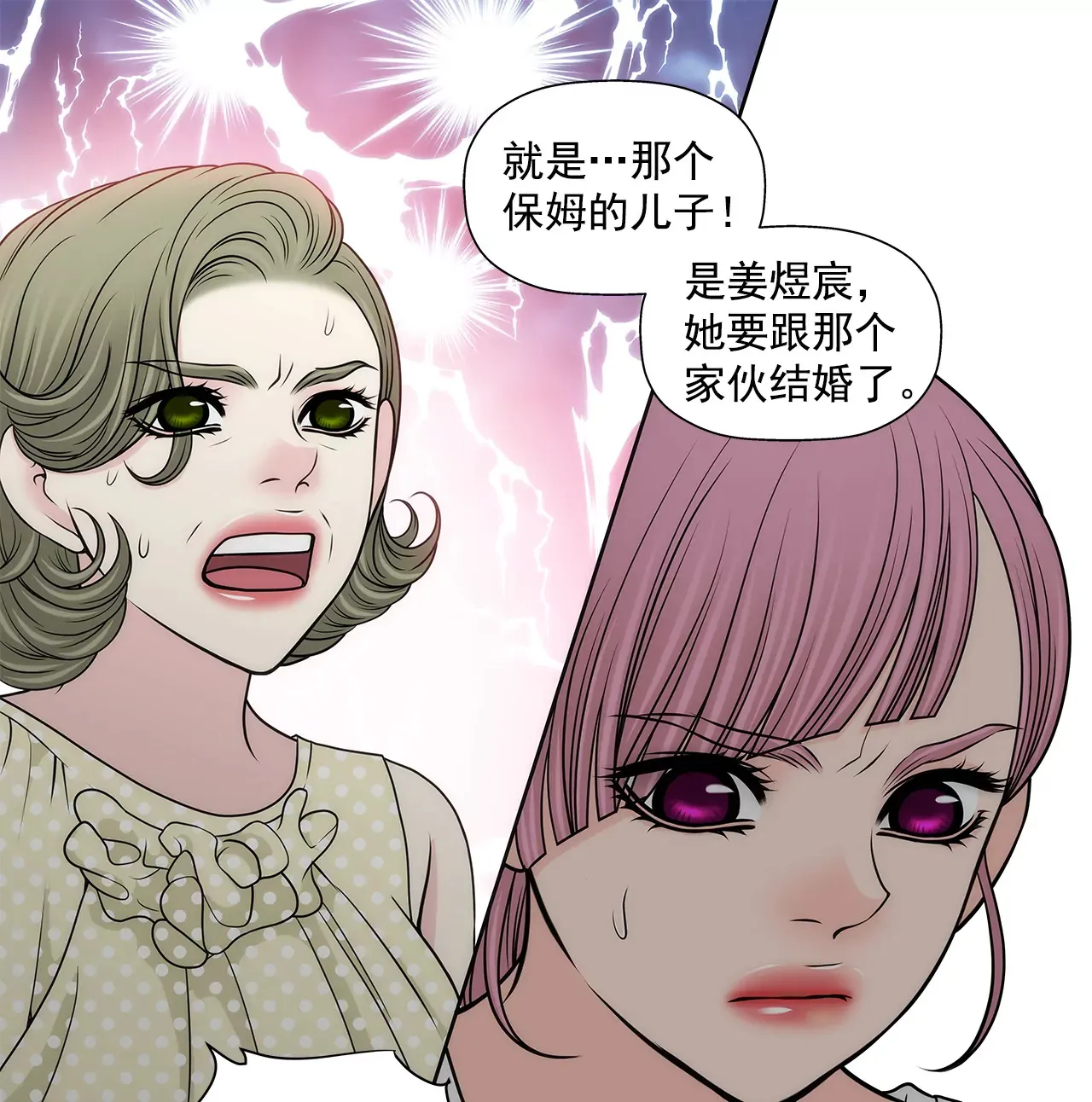 第232话 真相？ 第22页