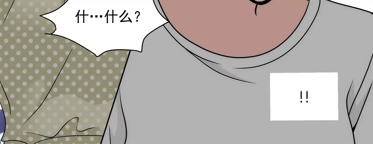 第232话 真相？ 第23页