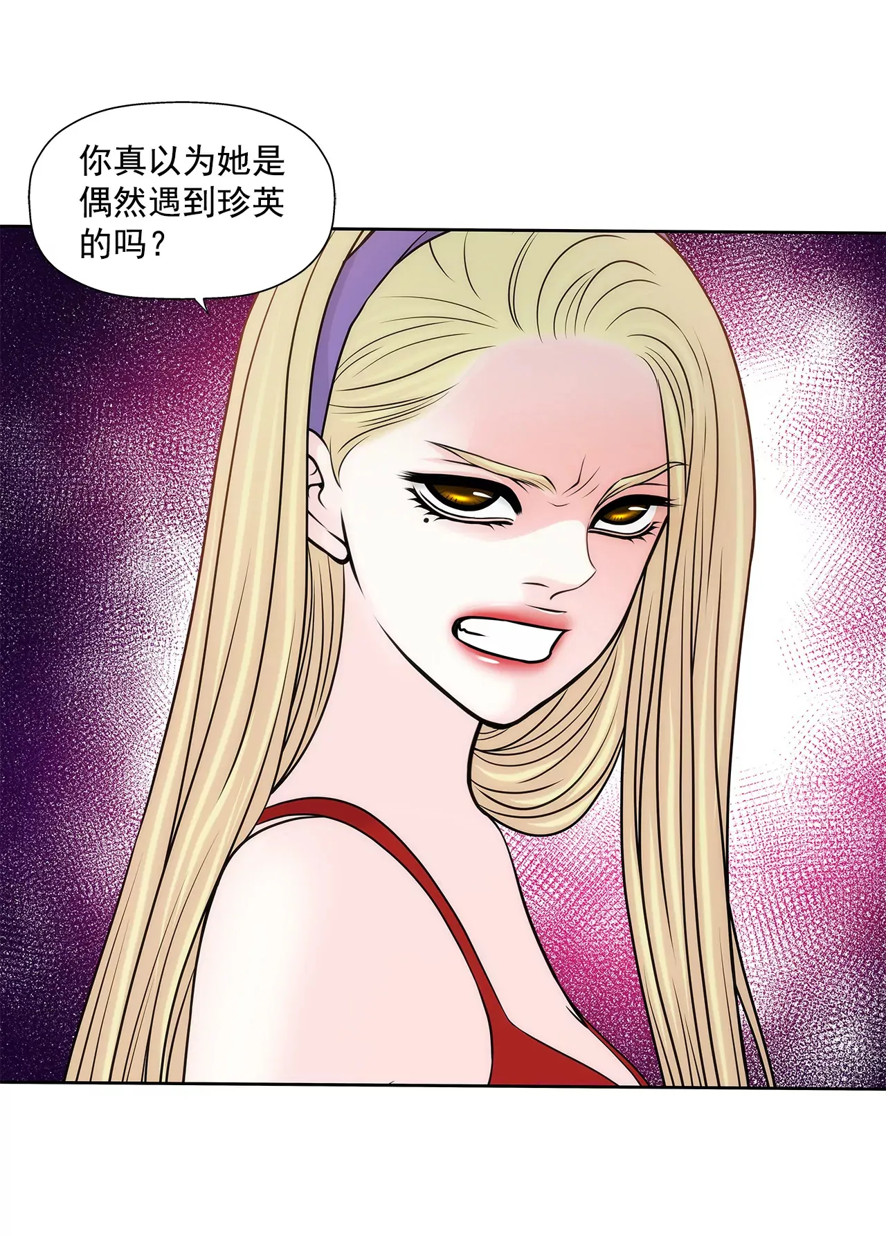 第232话 真相？ 第24页