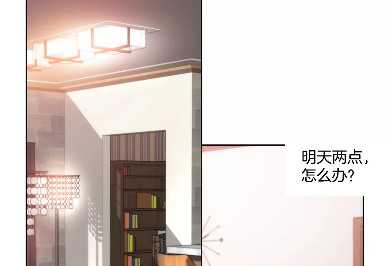 第232话 真相？ 第25页