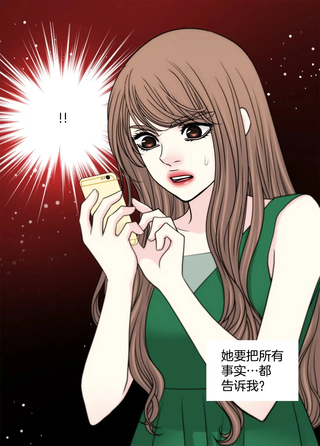 第232话 真相？ 第28页