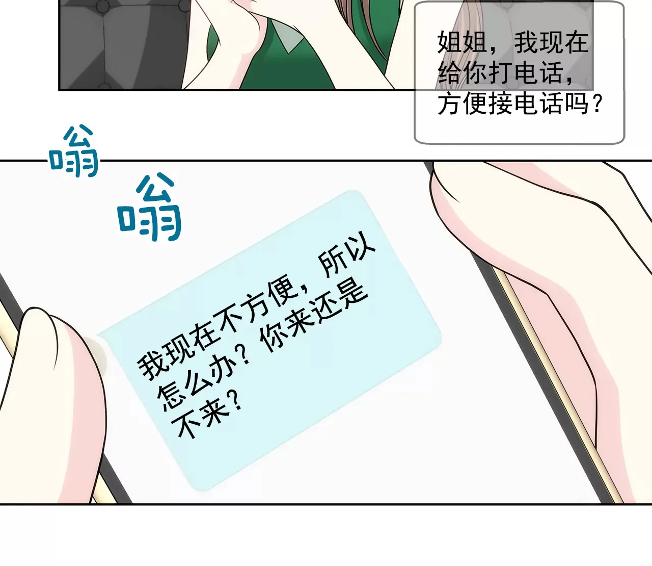 第232话 真相？ 第30页