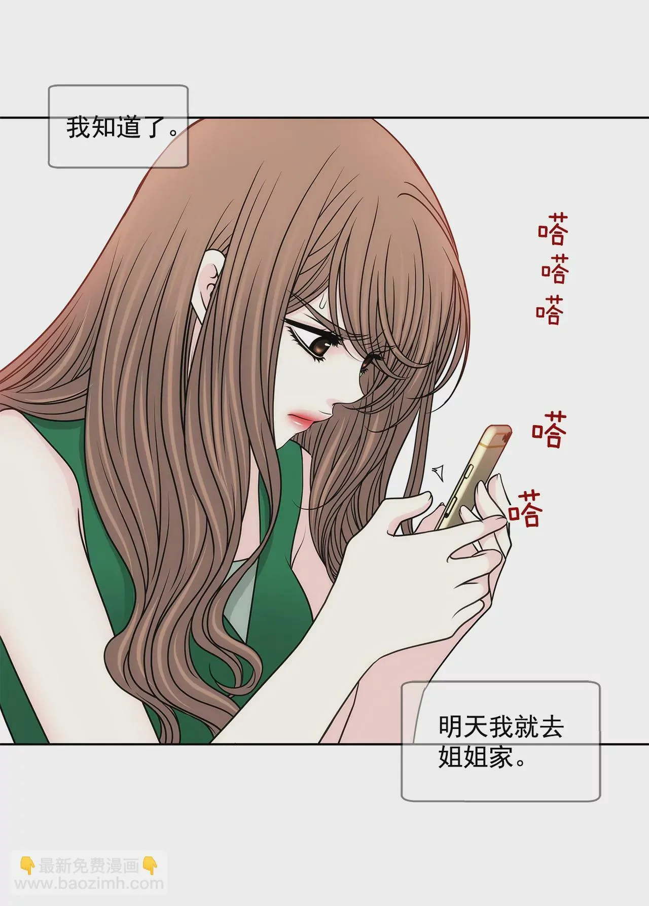 第232话 真相？ 第32页