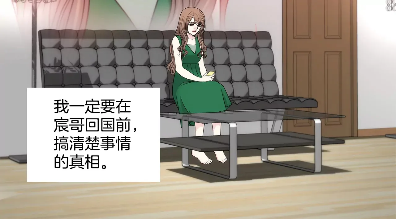 第232话 真相？ 第34页