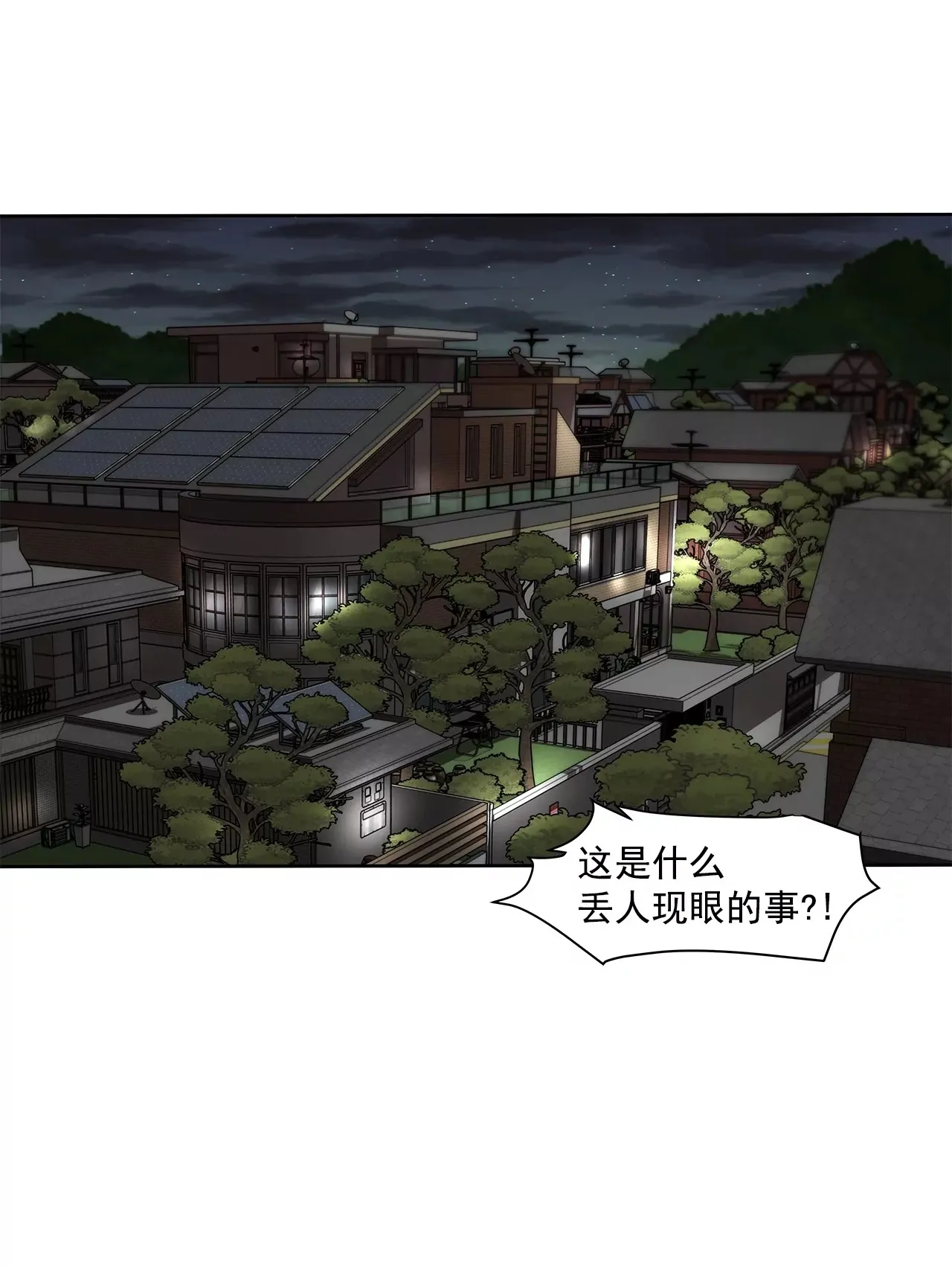 第232话 真相？ 第37页