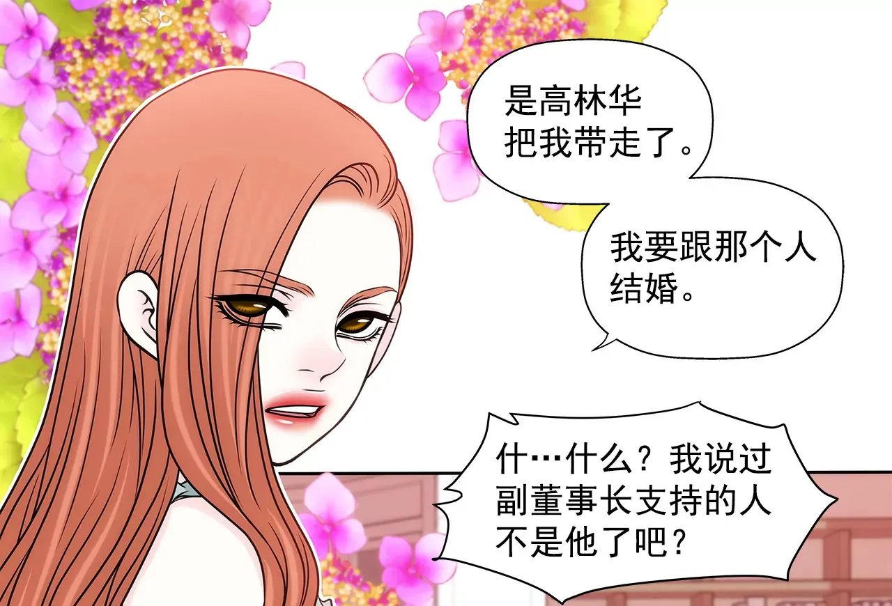 第233话 反抗 第4页