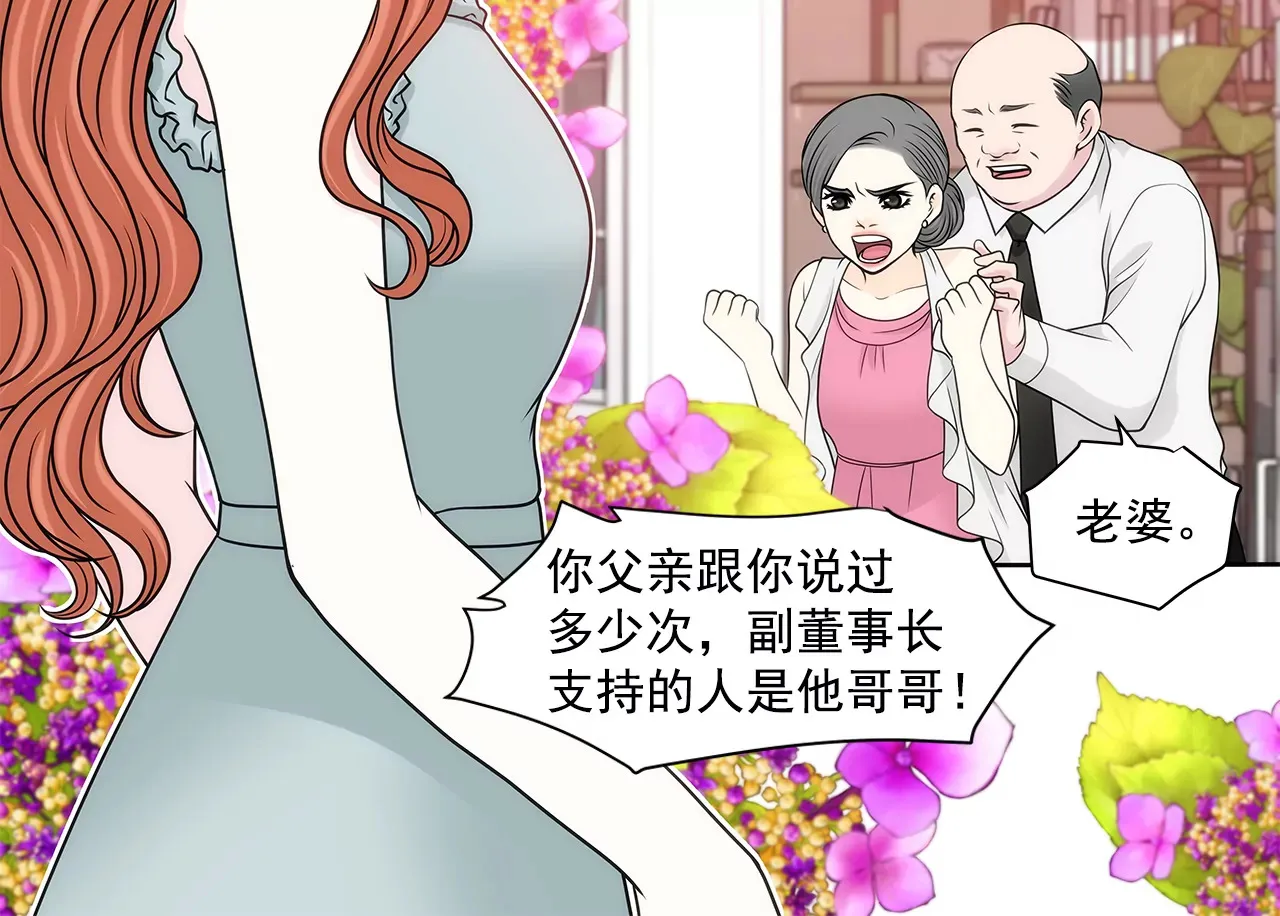 第233话 反抗 第5页