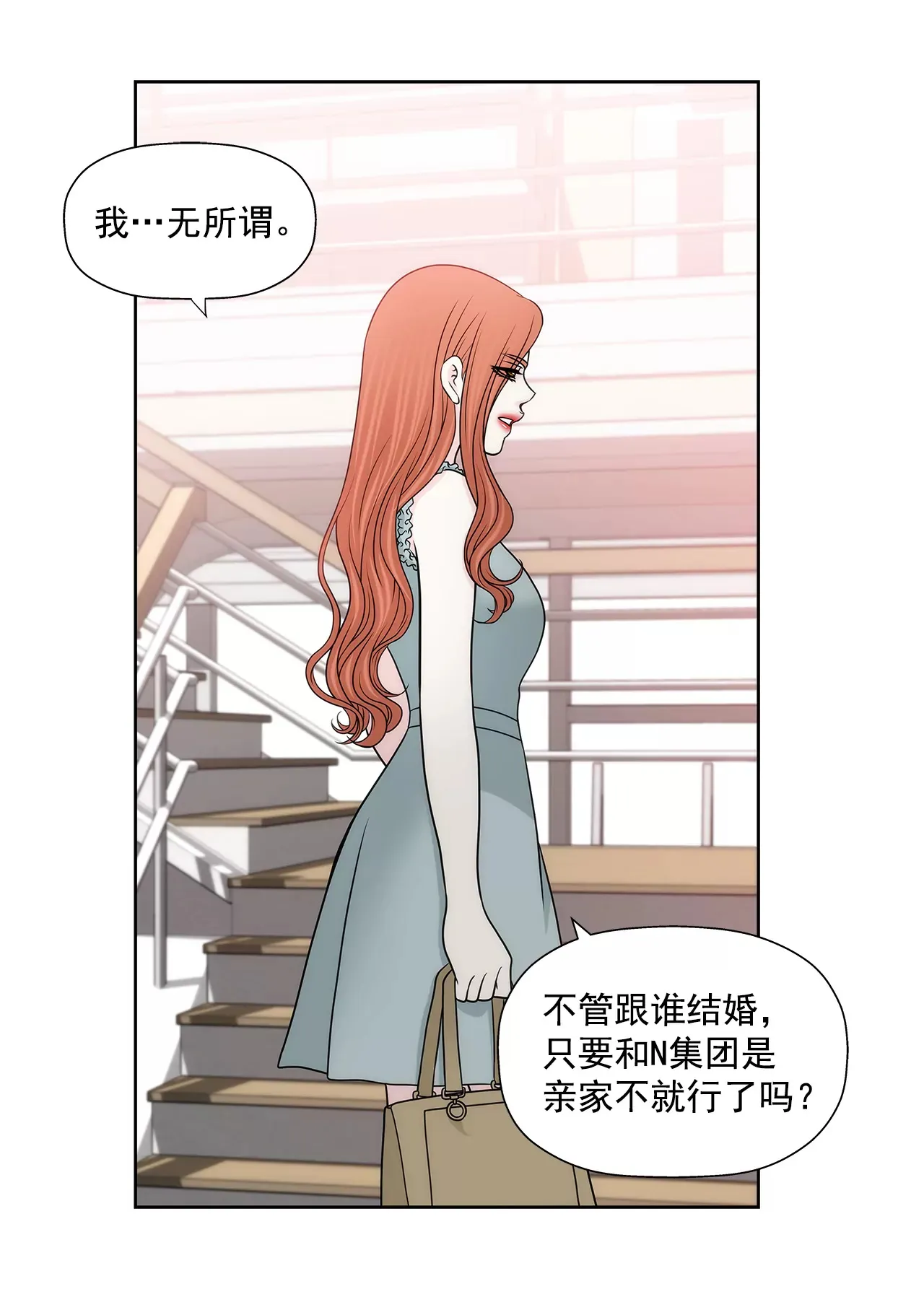 第233话 反抗 第6页