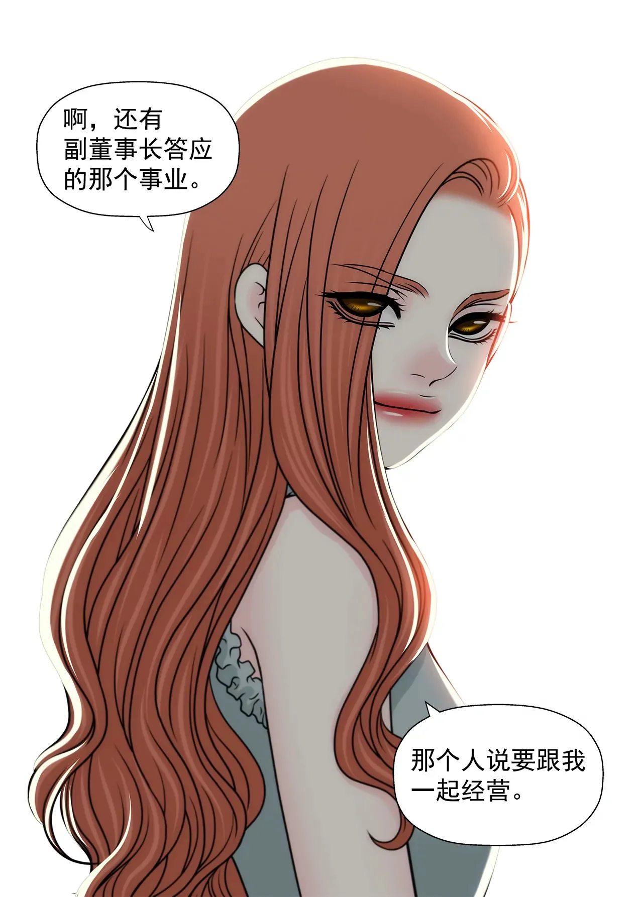 第233话 反抗 第7页