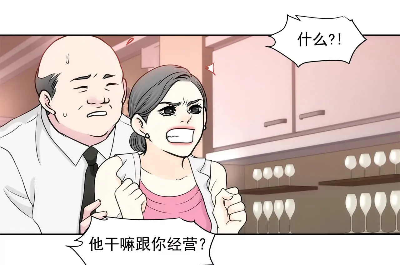 第233话 反抗 第8页