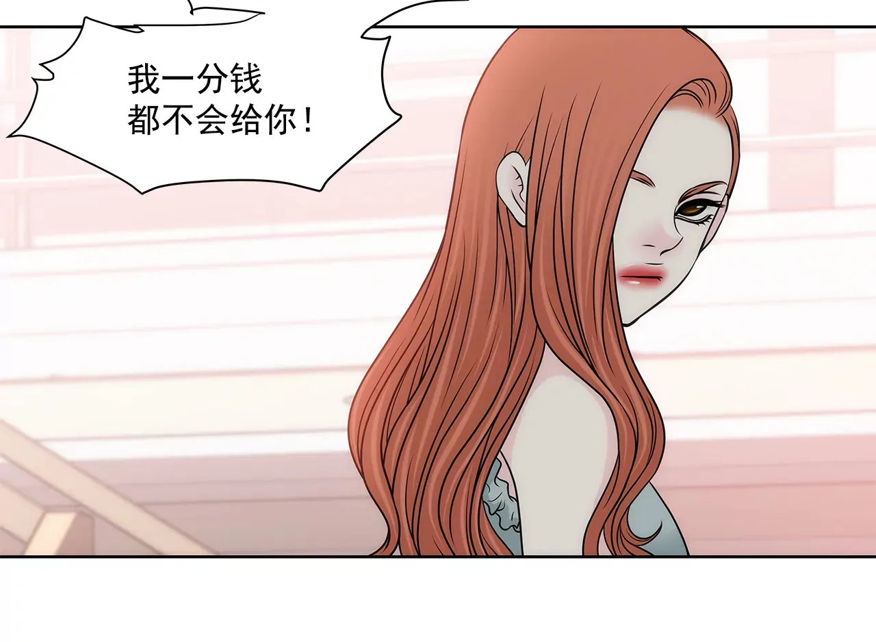 第233话 反抗 第9页