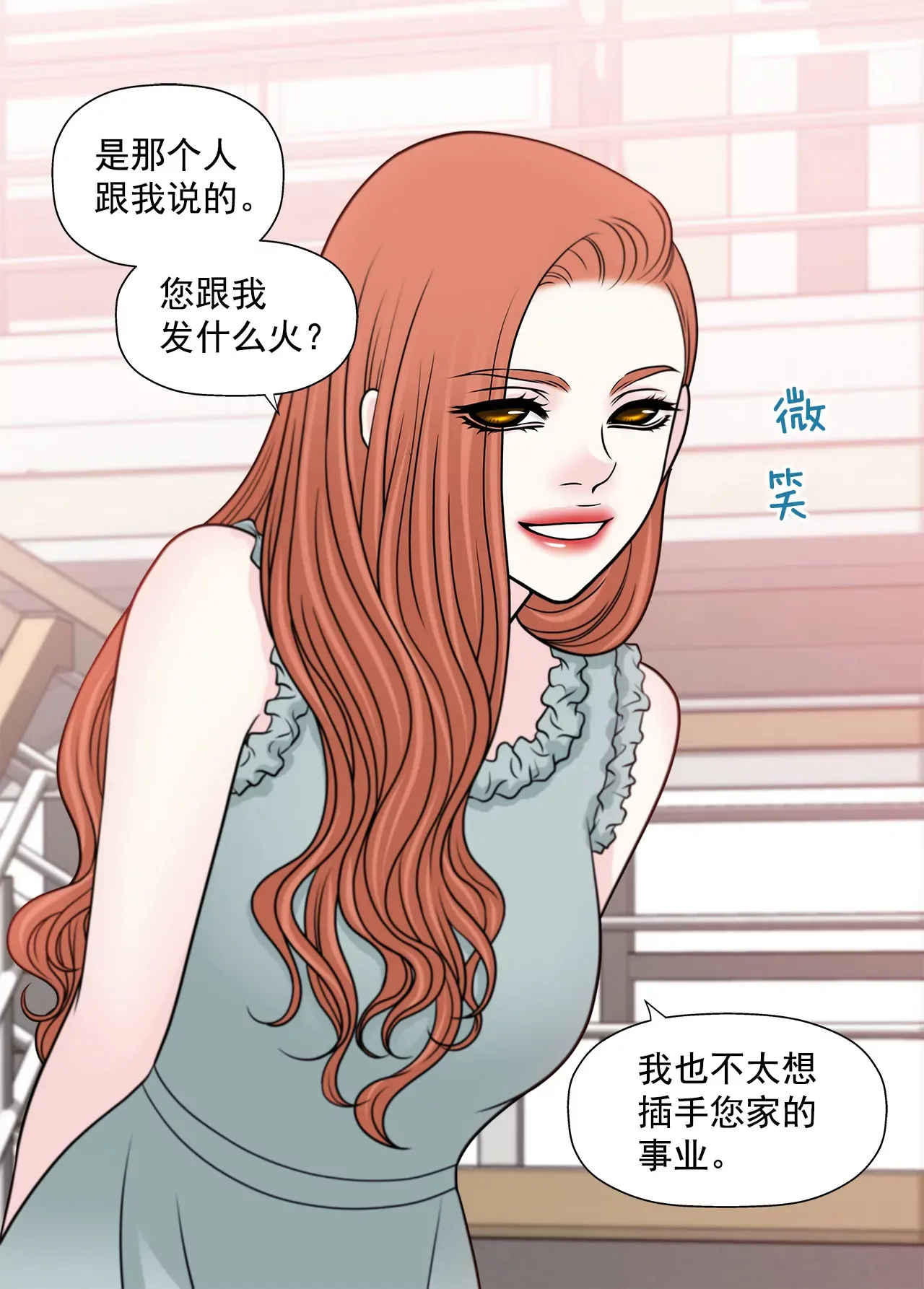 第233话 反抗 第10页