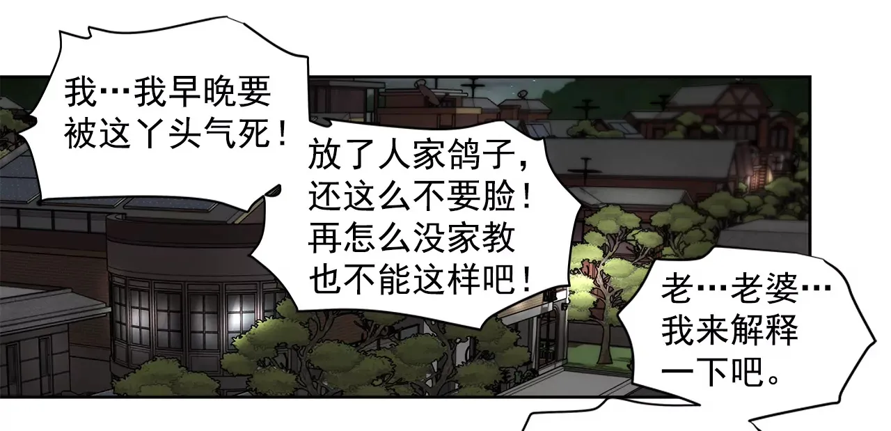 第233话 反抗 第12页