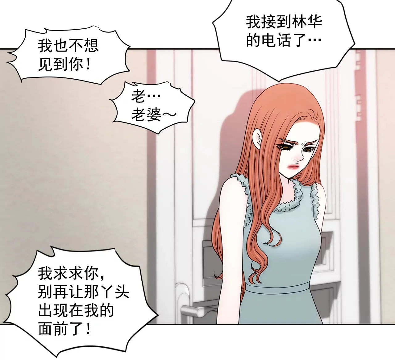 第233话 反抗 第13页