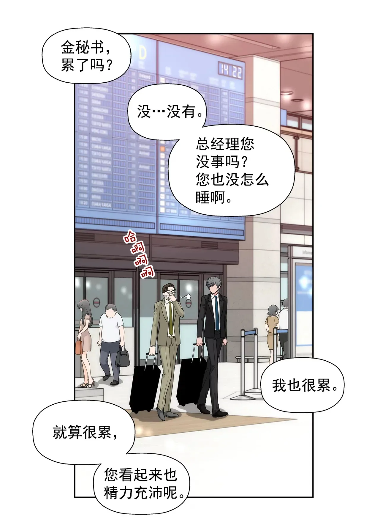 第233话 反抗 第15页