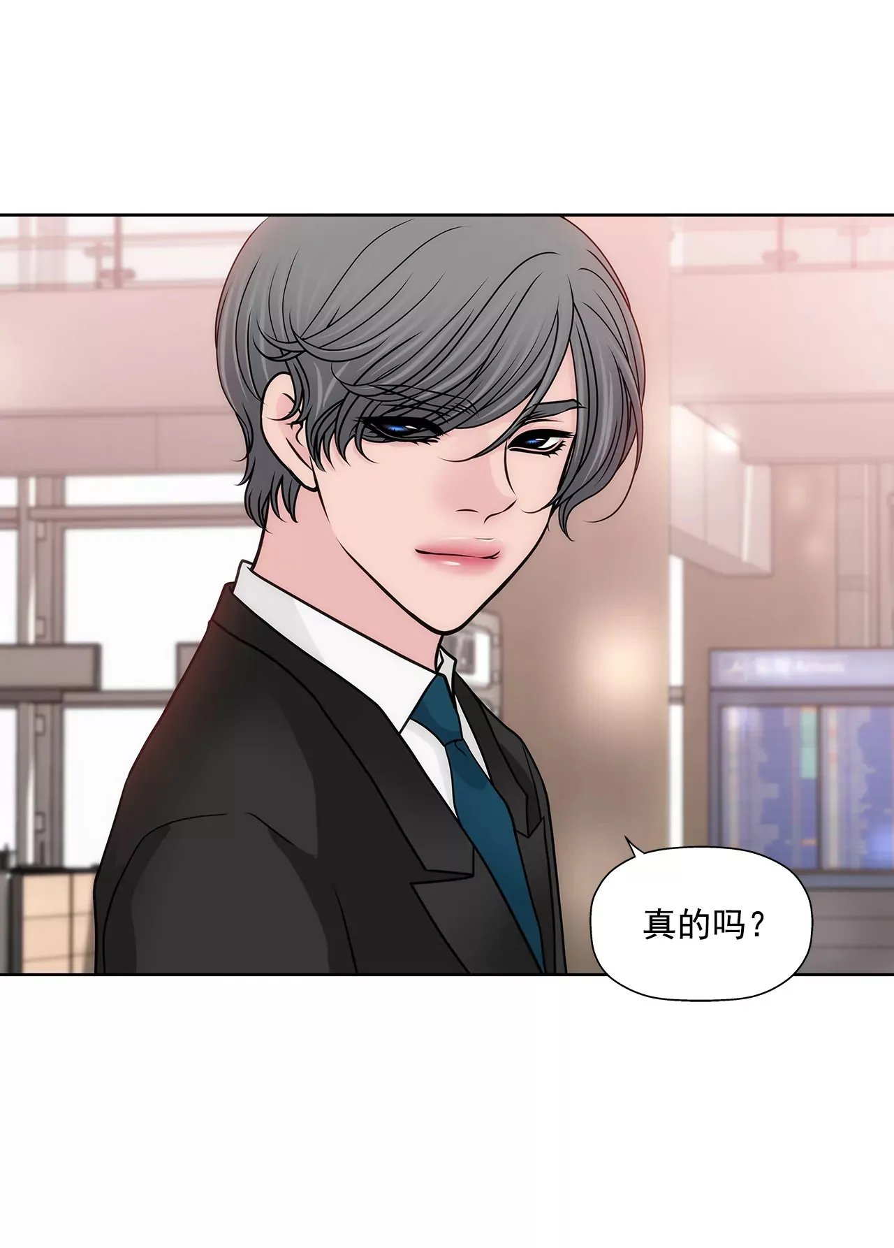 第233话 反抗 第16页