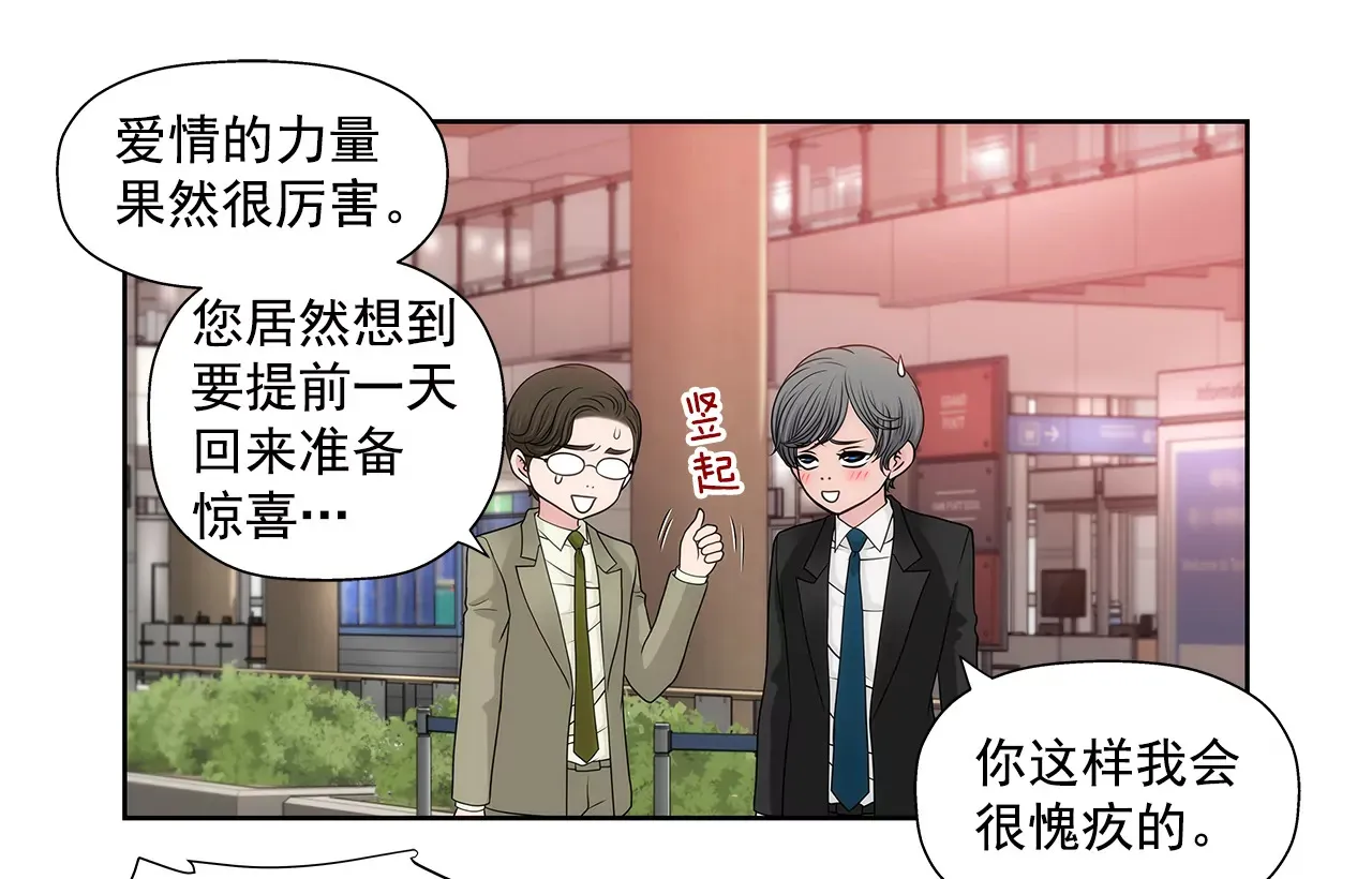 第233话 反抗 第17页