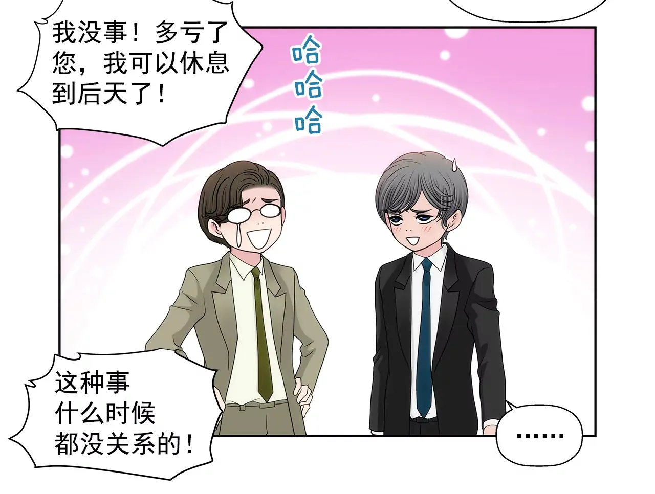 第233话 反抗 第18页
