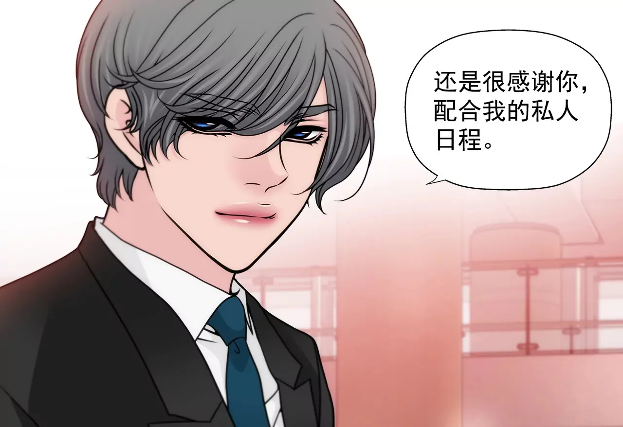 第233话 反抗 第19页
