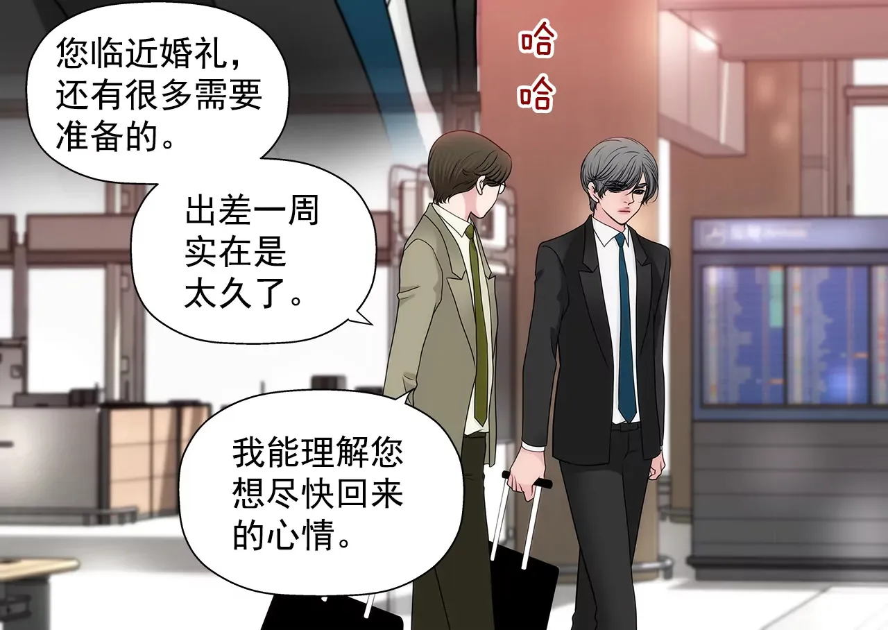 第233话 反抗 第20页