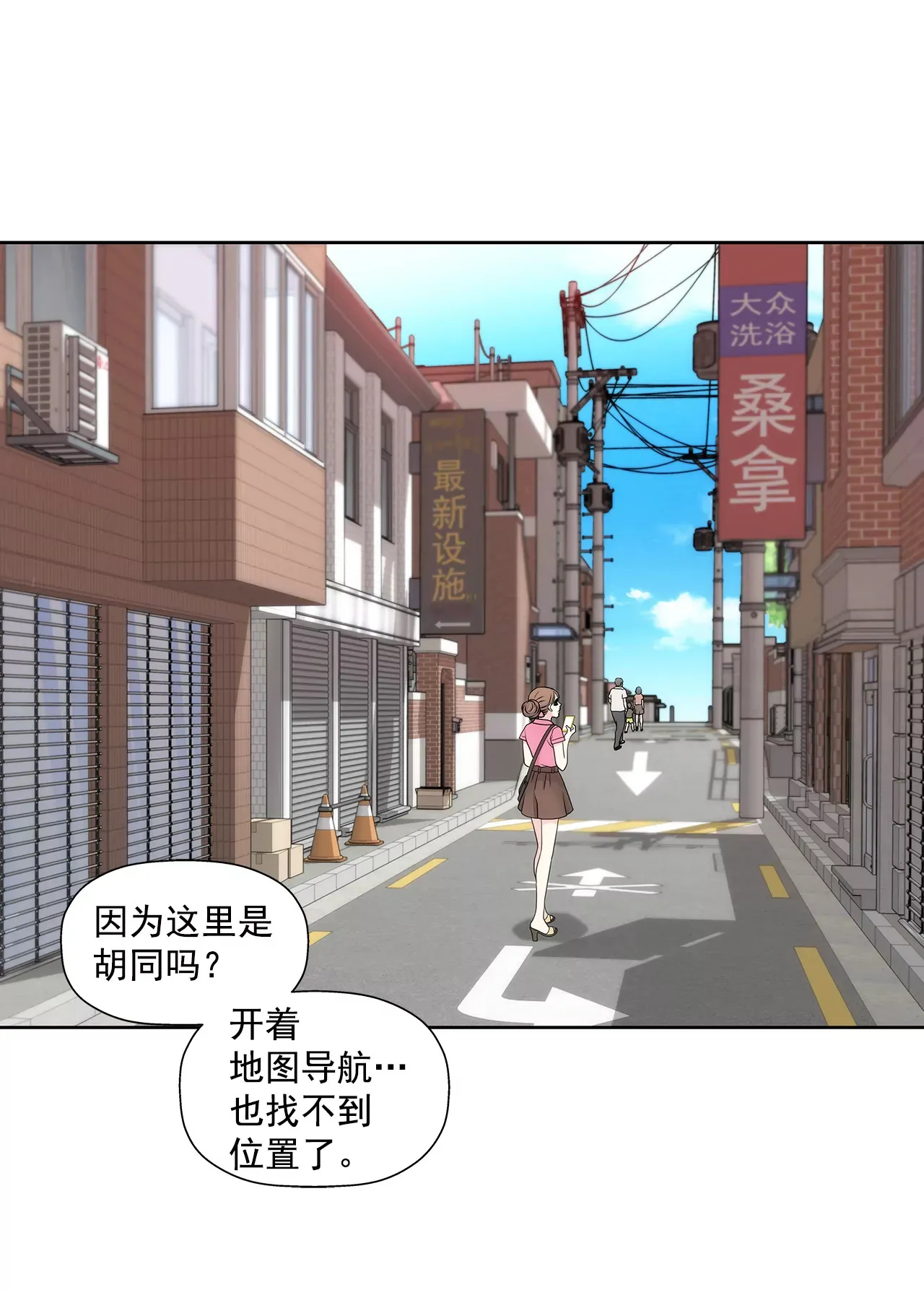 第233话 反抗 第23页