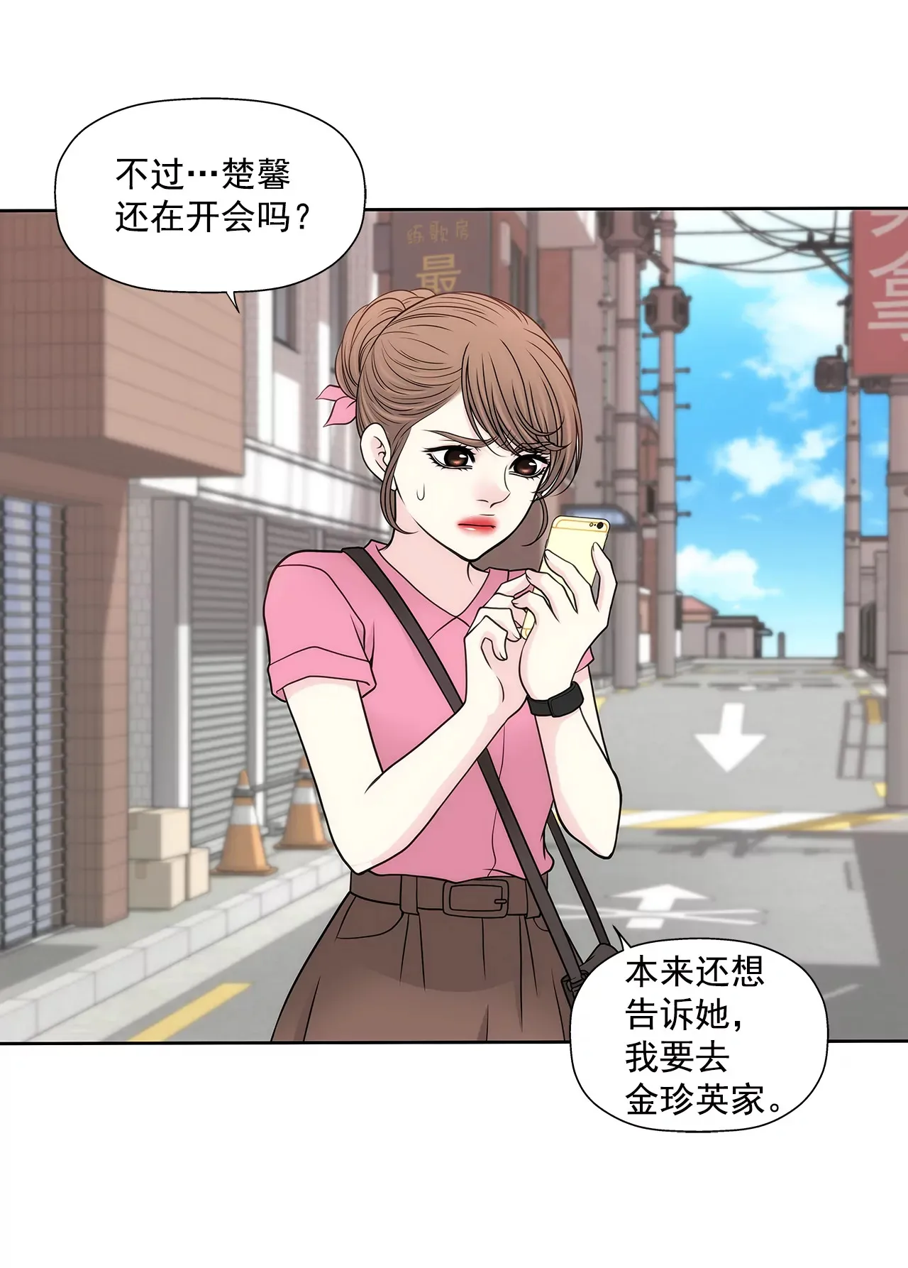 第233话 反抗 第24页