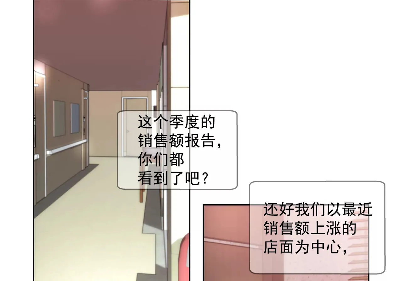 第233话 反抗 第25页