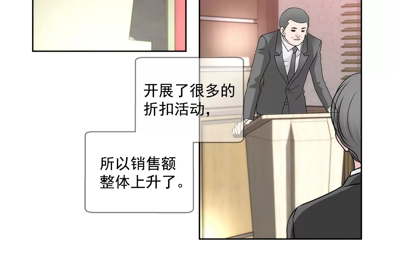 第233话 反抗 第26页