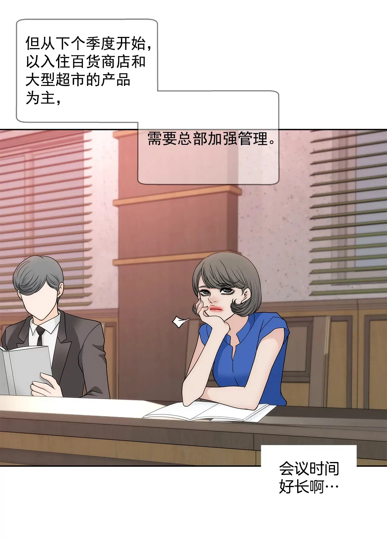 第233话 反抗 第27页