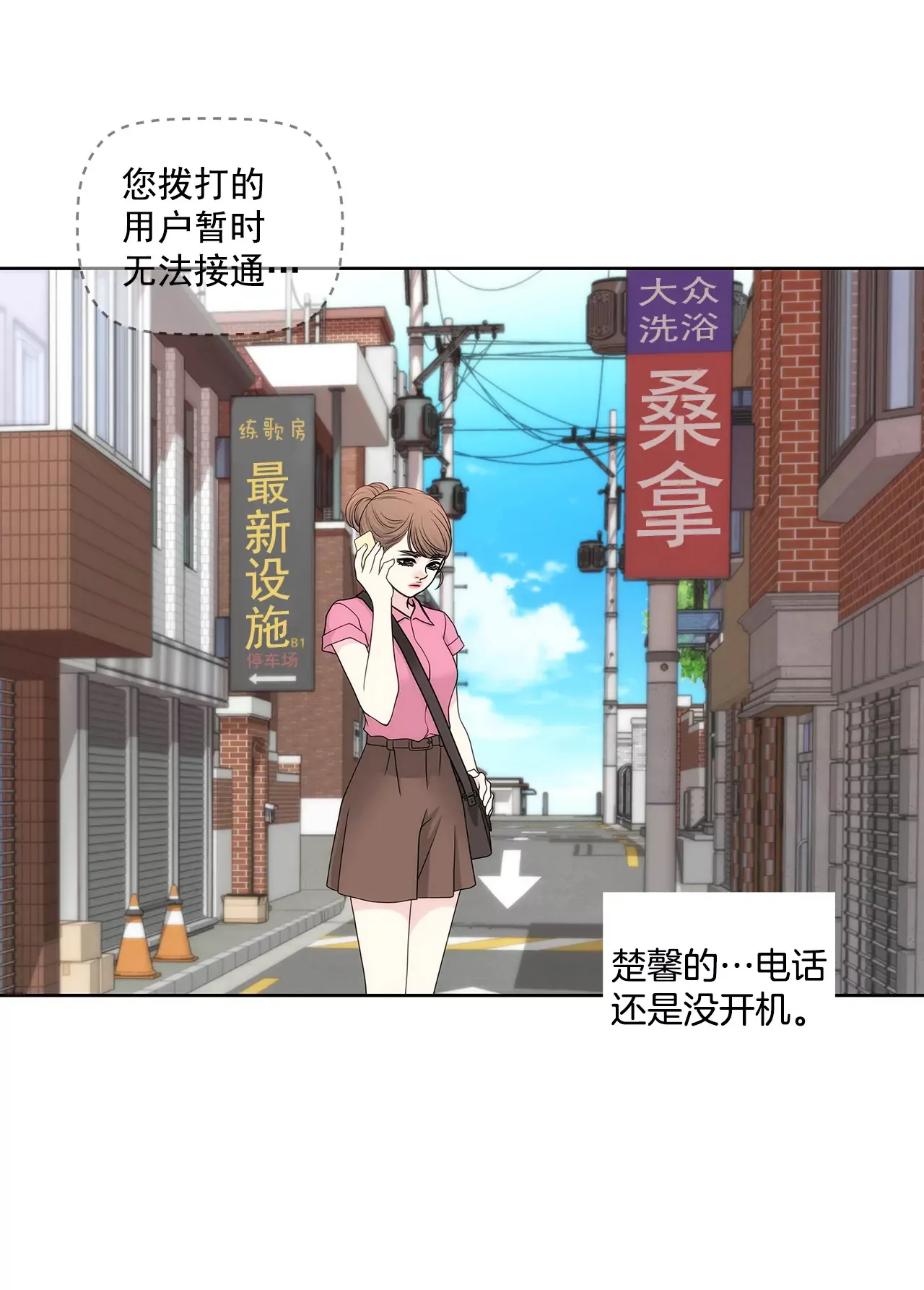 第233话 反抗 第28页