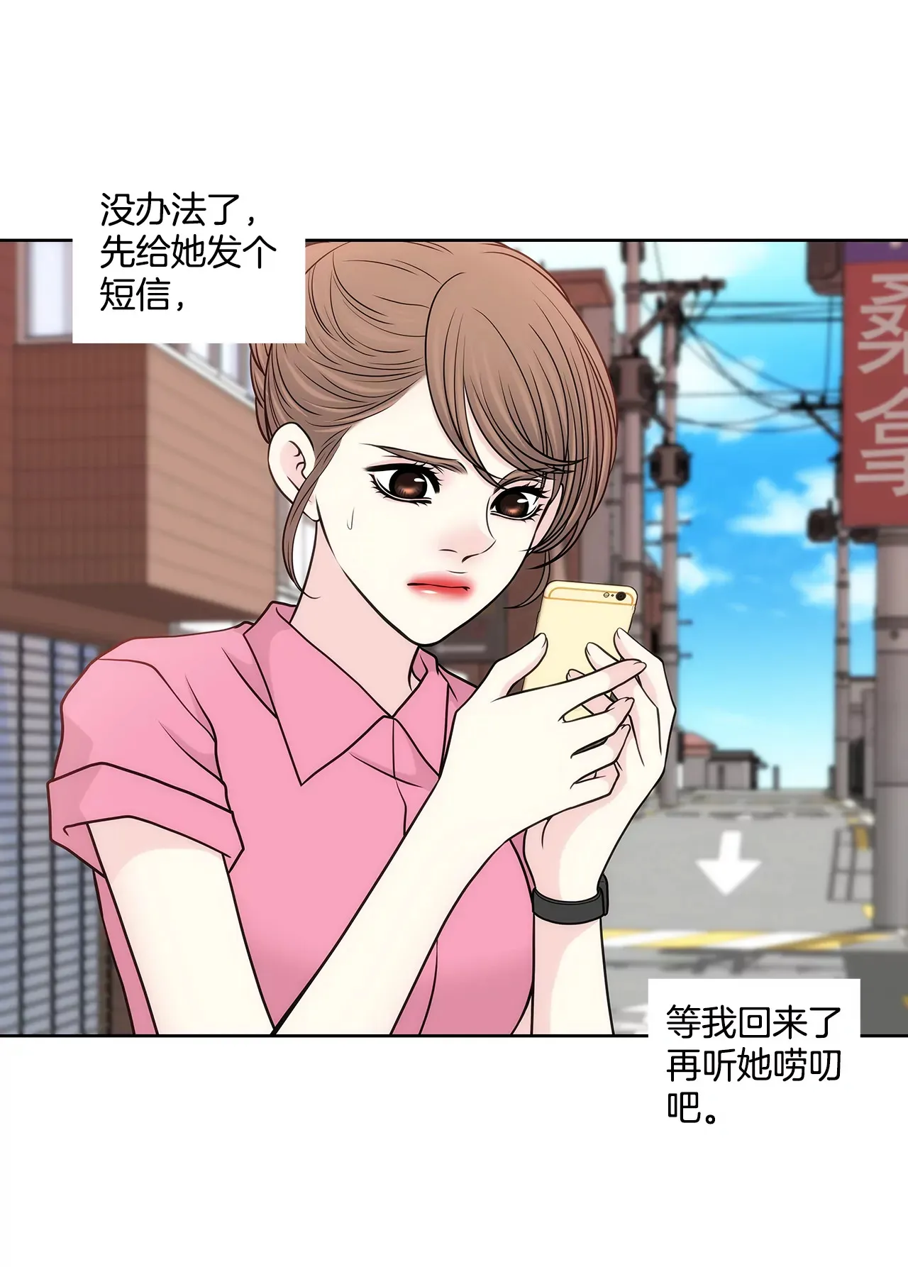 第233话 反抗 第29页