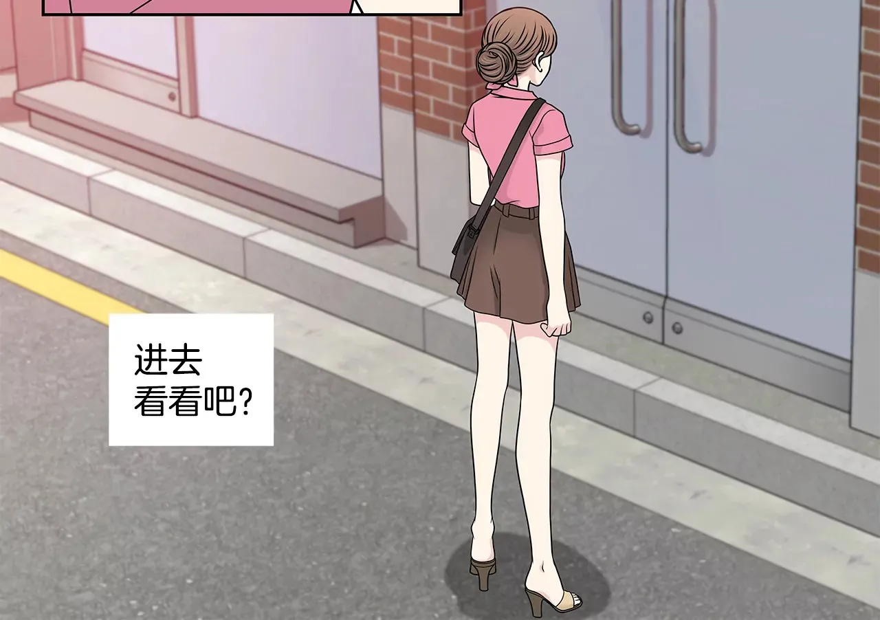 第233话 反抗 第31页