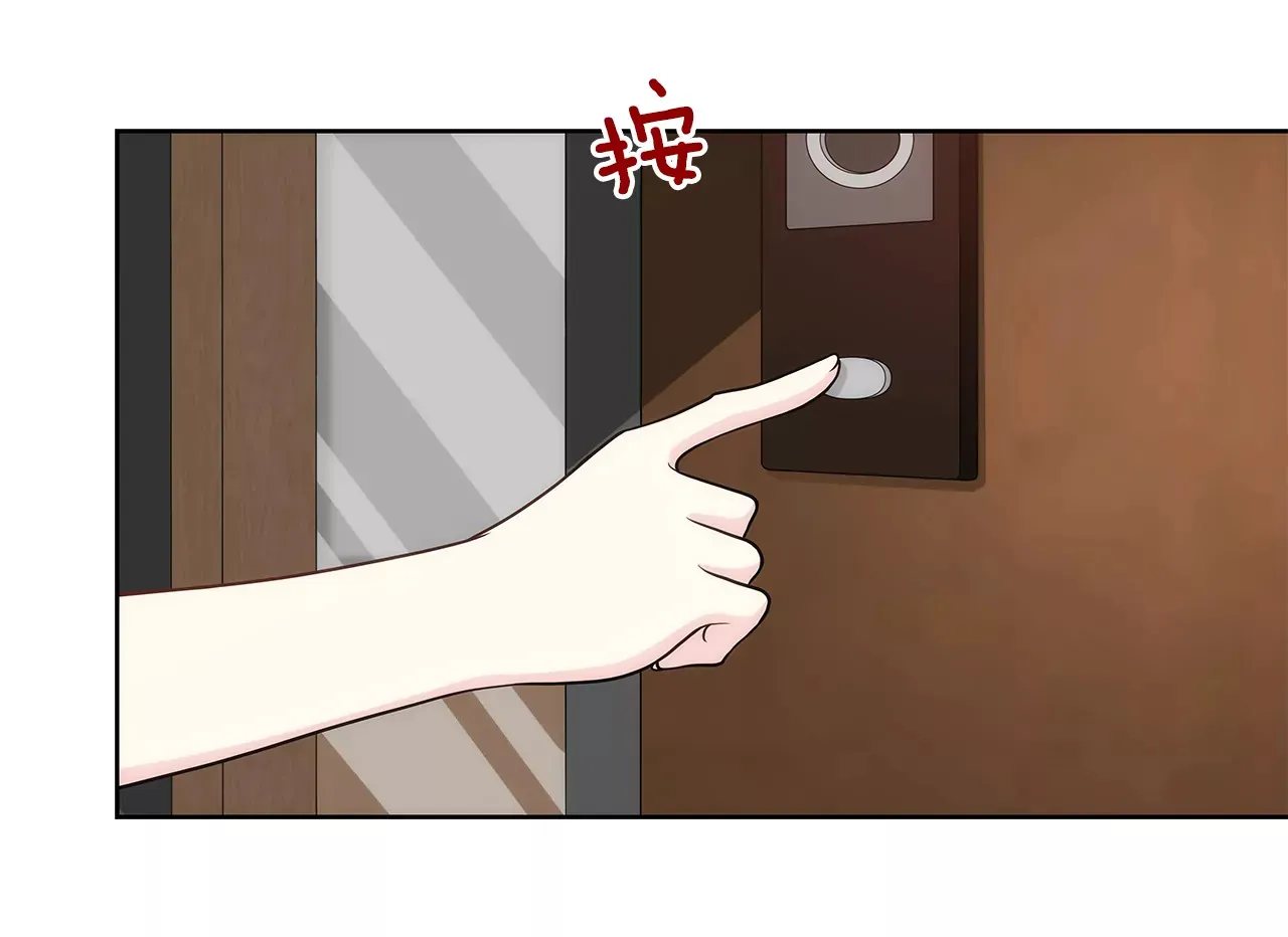 第234话 陷阱 第3页