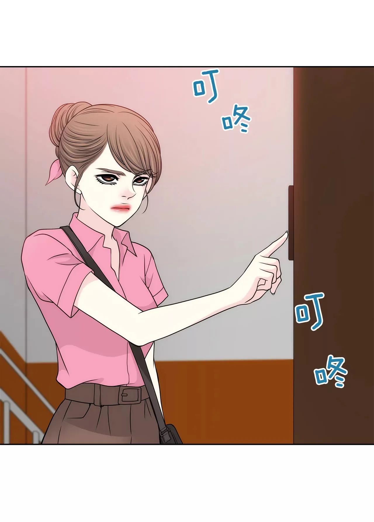 第234话 陷阱 第4页