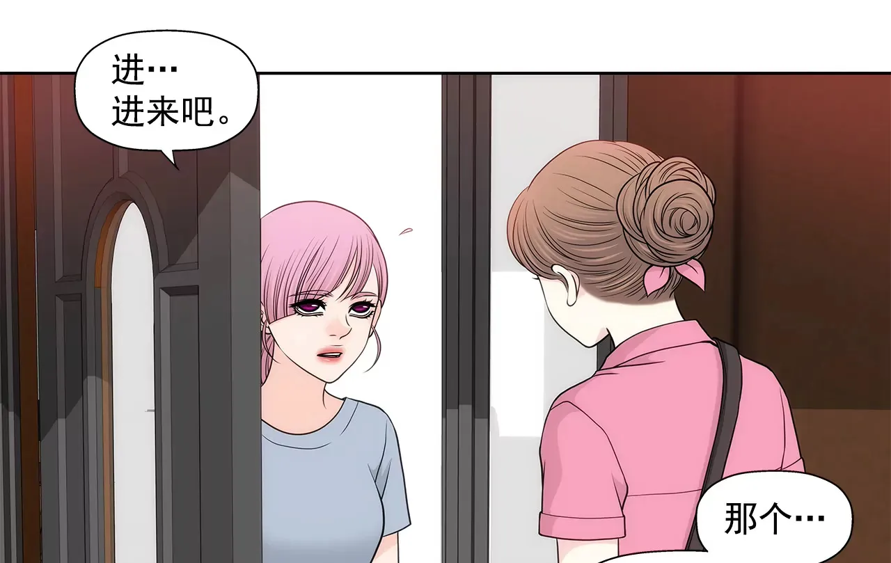 第234话 陷阱 第6页