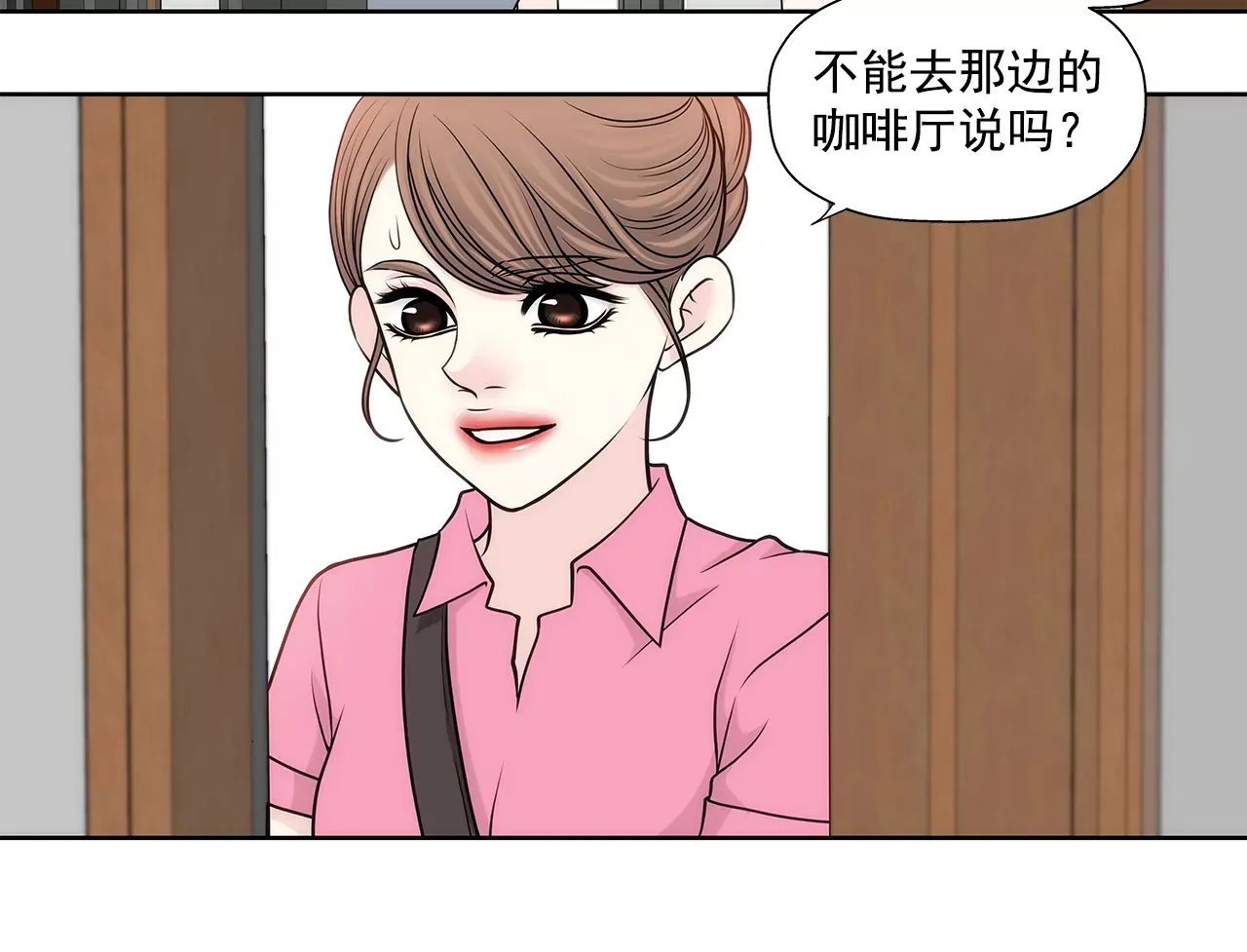 第234话 陷阱 第7页