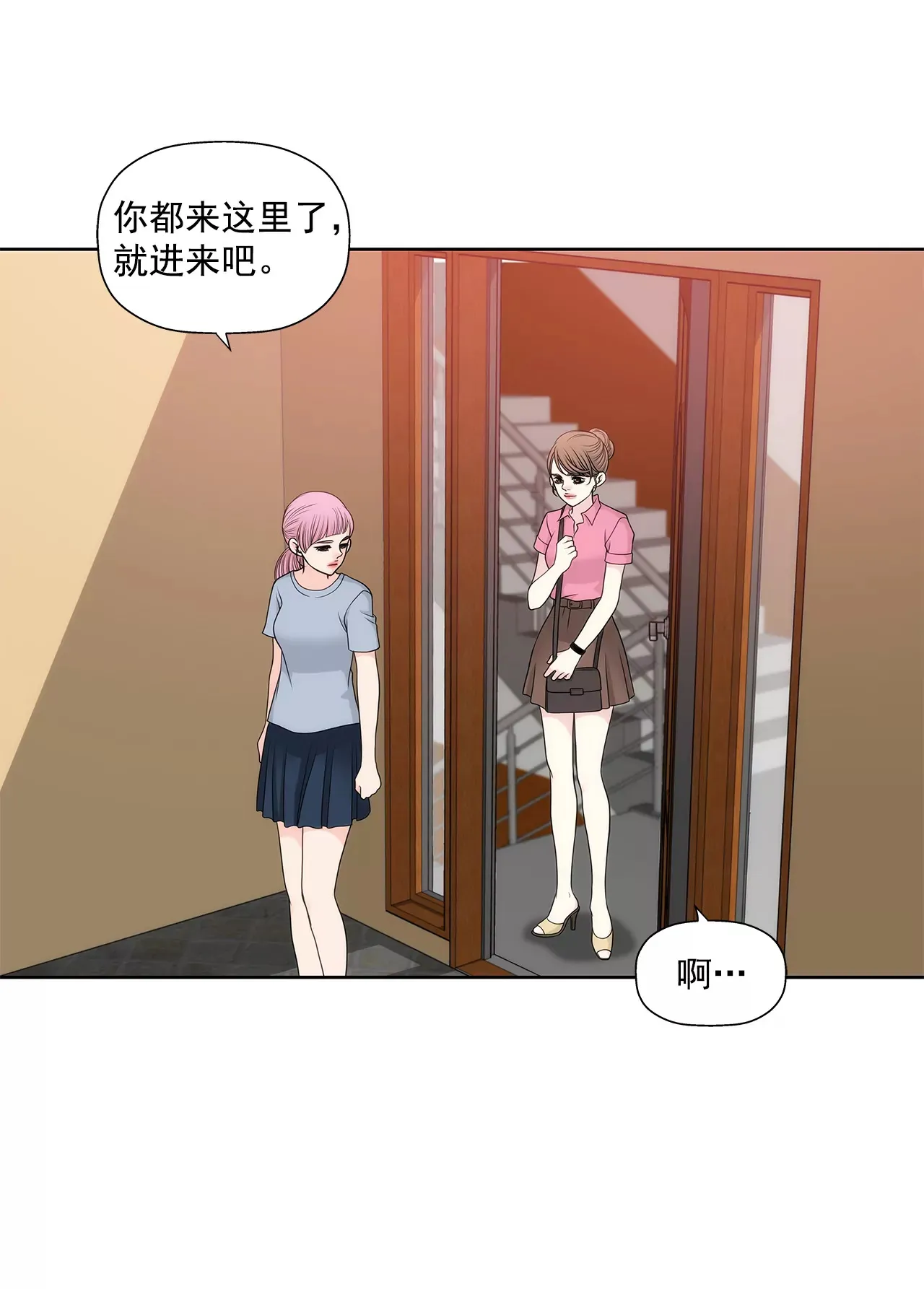 第234话 陷阱 第8页