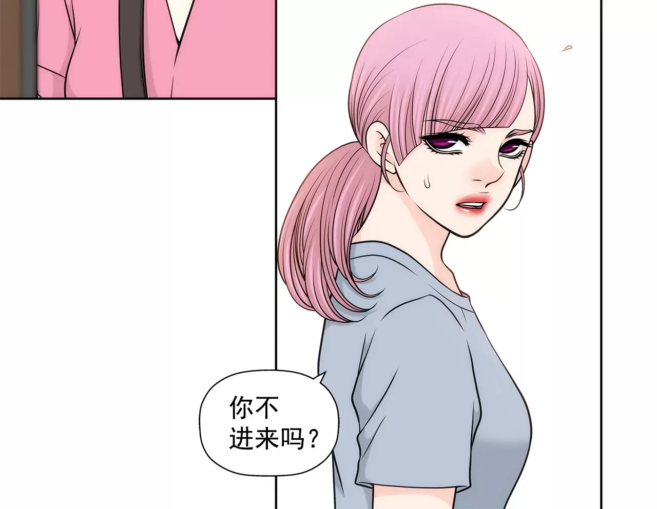 第234话 陷阱 第10页