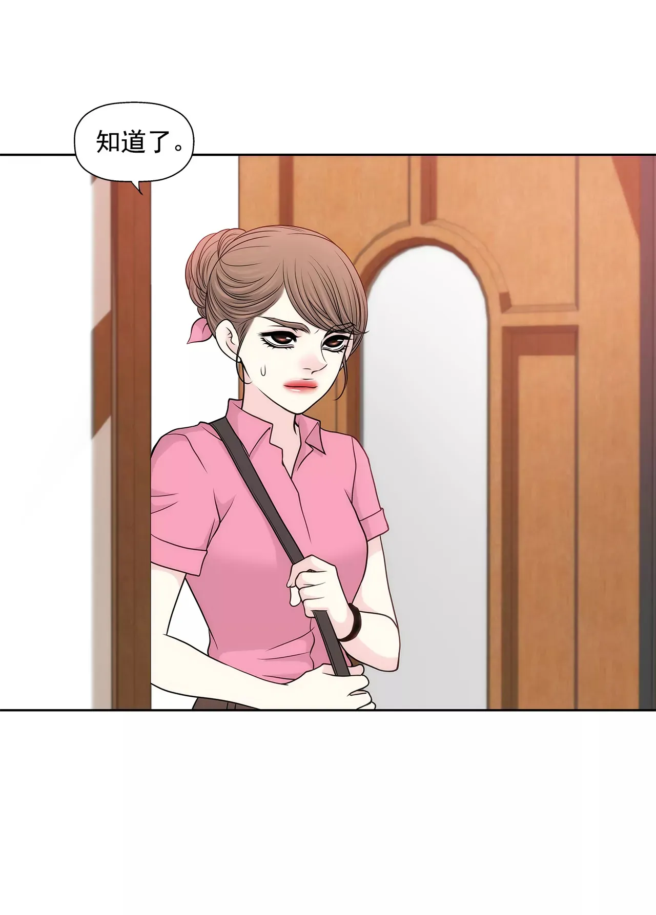第234话 陷阱 第11页