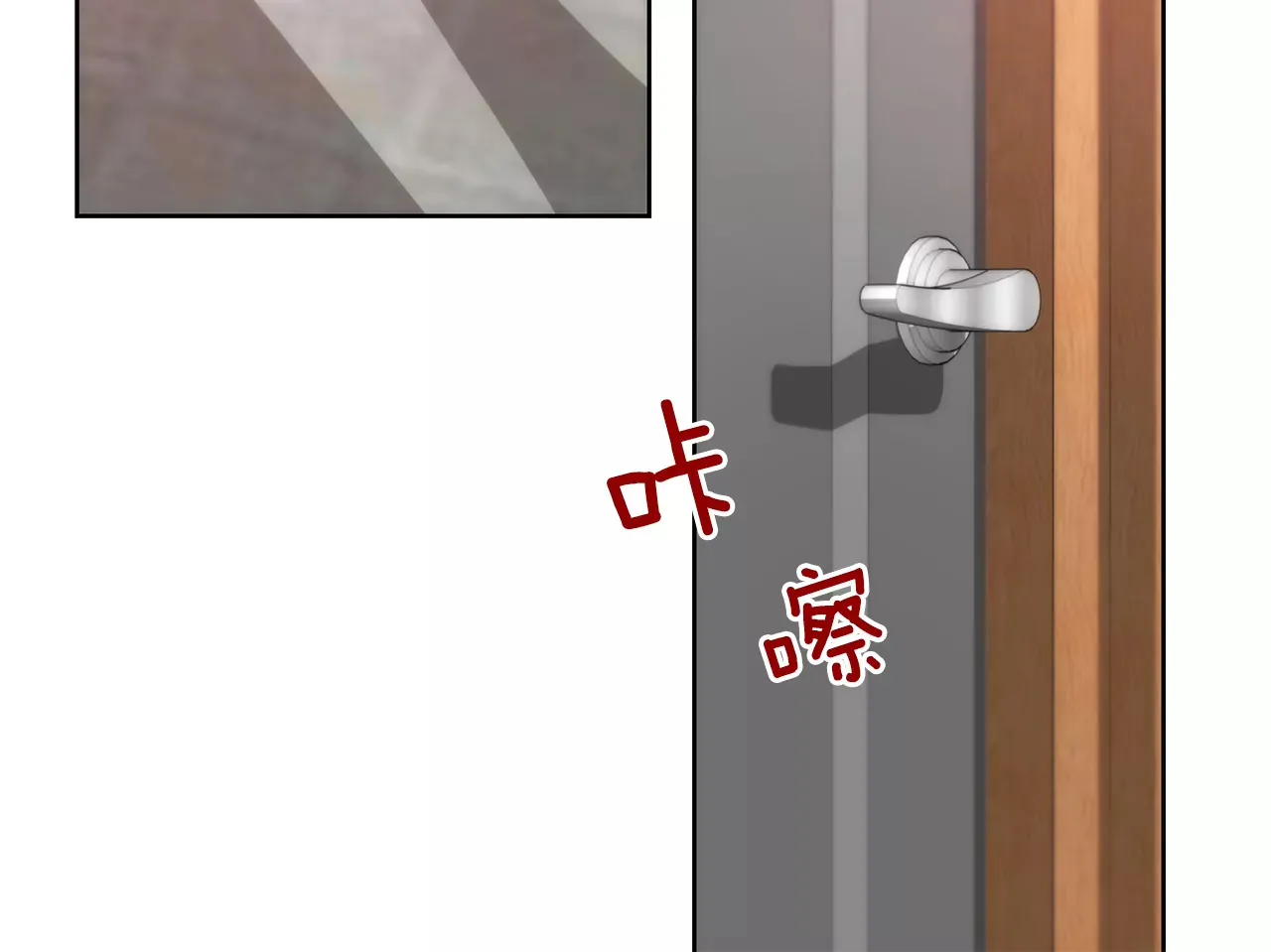 第234话 陷阱 第13页