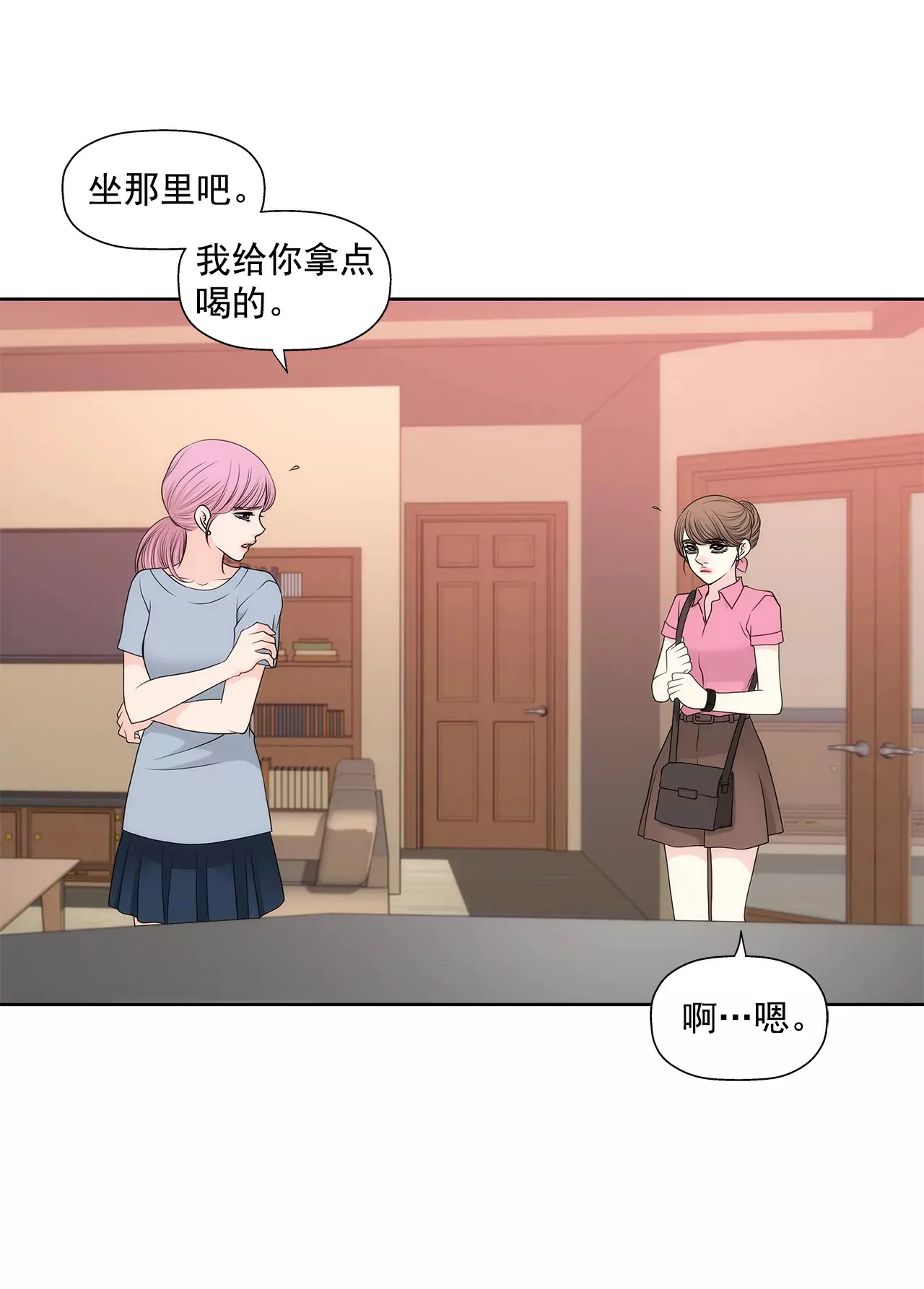第234话 陷阱 第14页