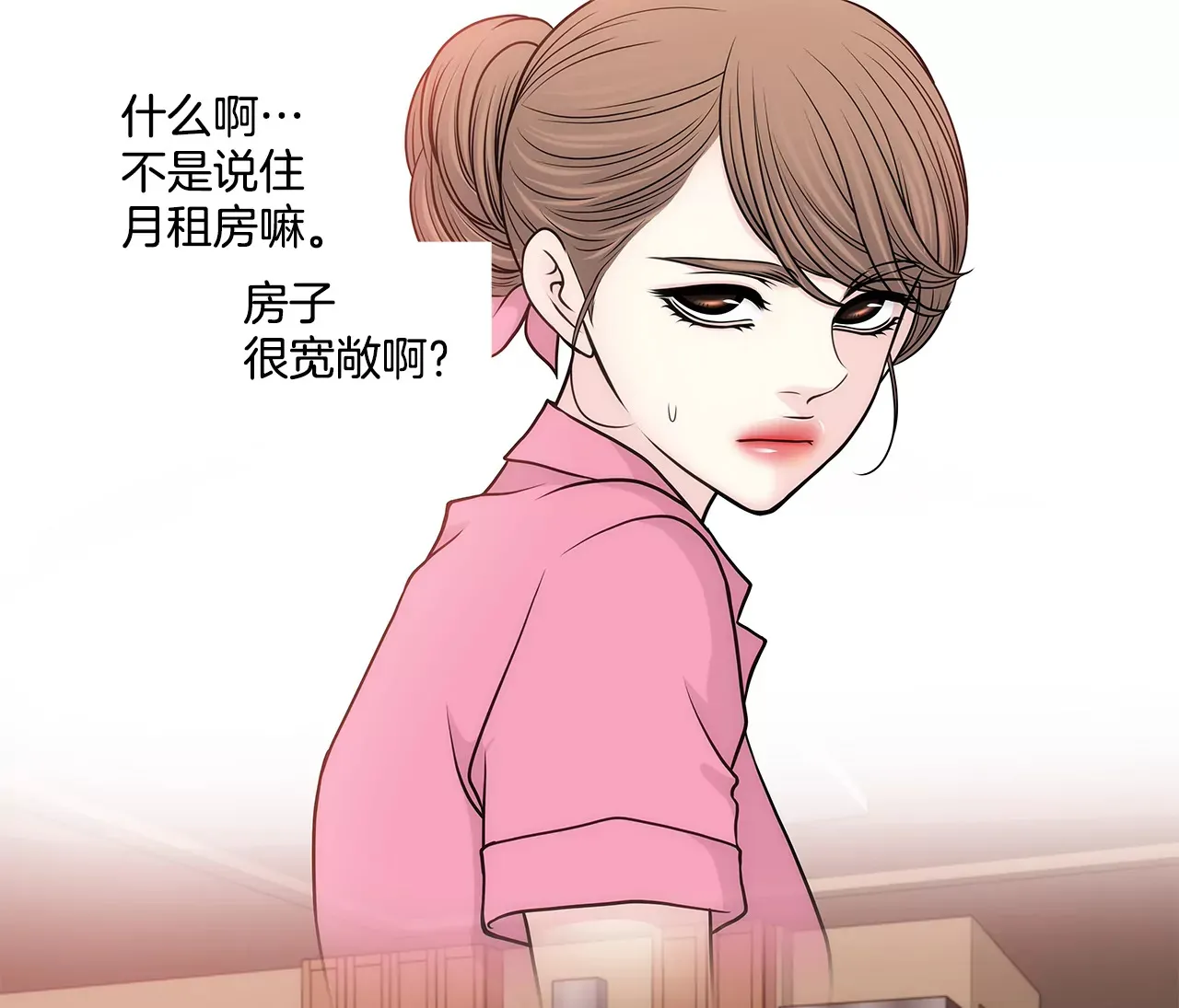 第234话 陷阱 第15页