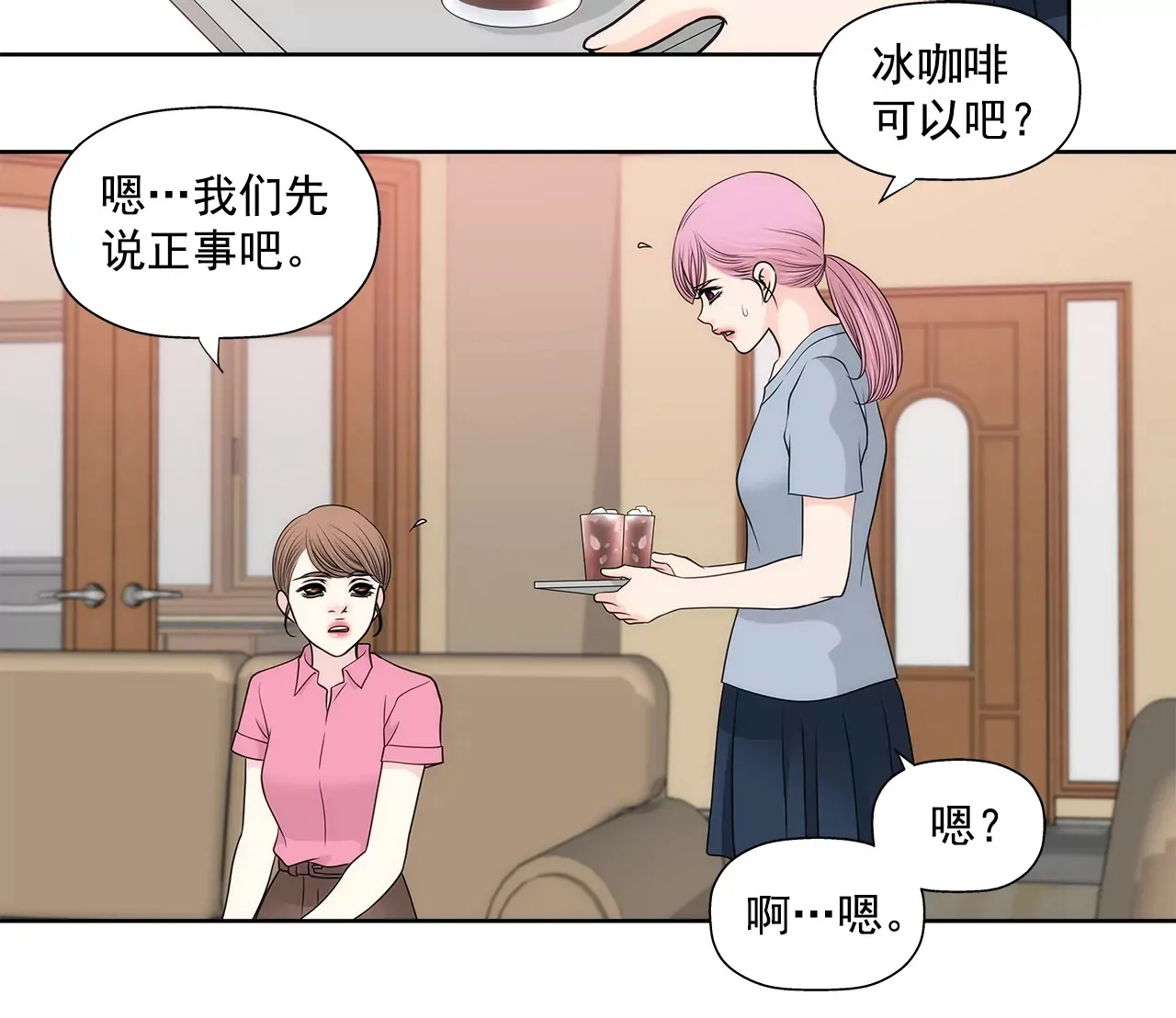 第234话 陷阱 第18页