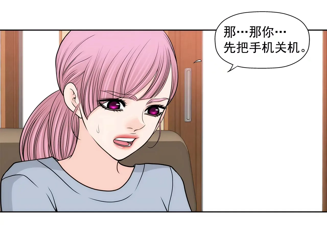 第234话 陷阱 第19页