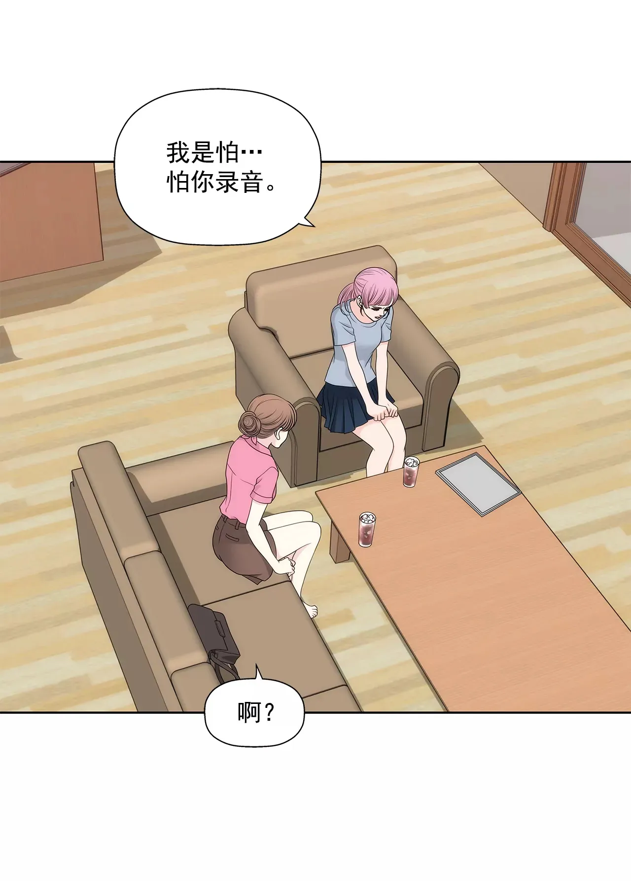 第234话 陷阱 第21页