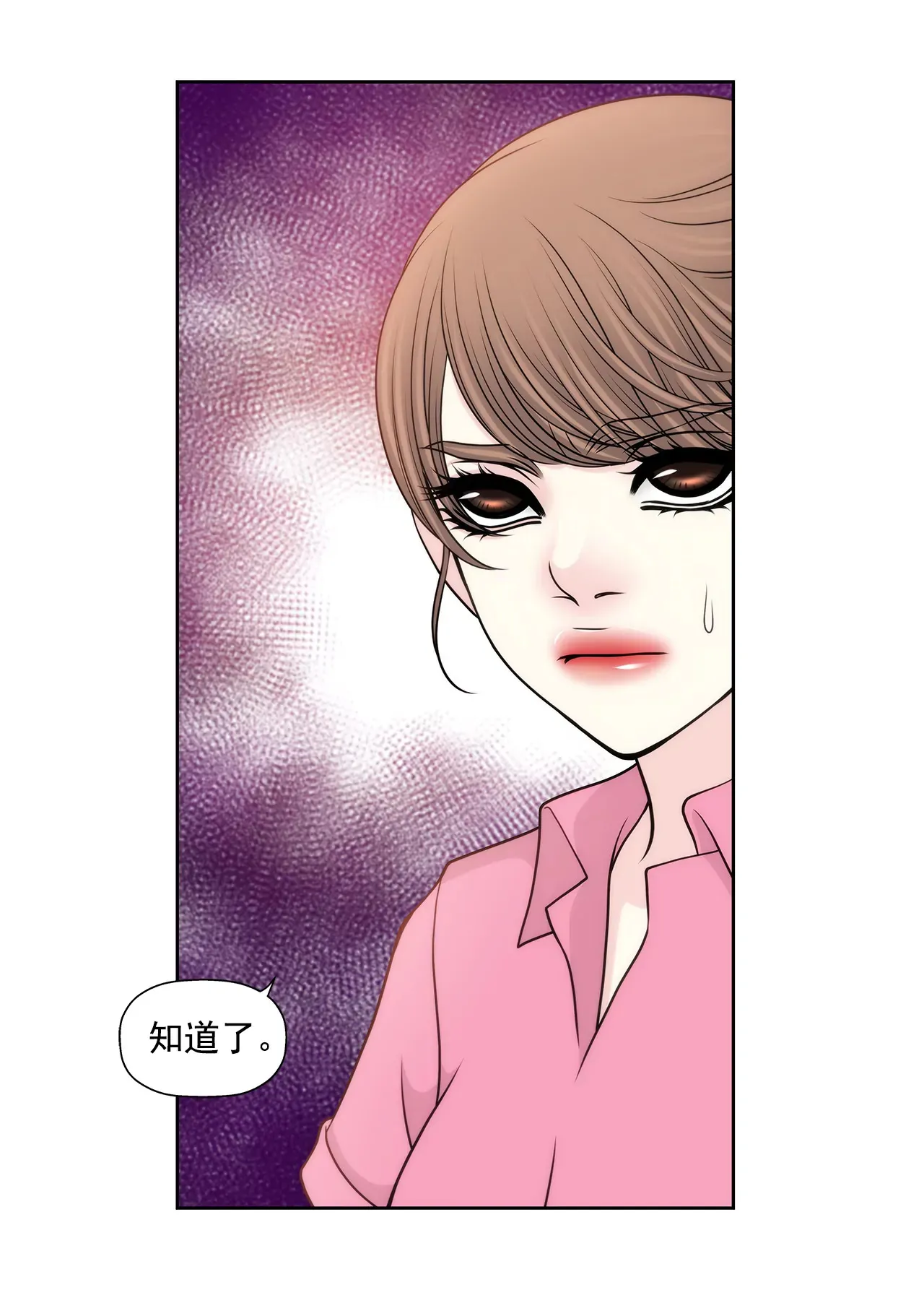 第234话 陷阱 第22页