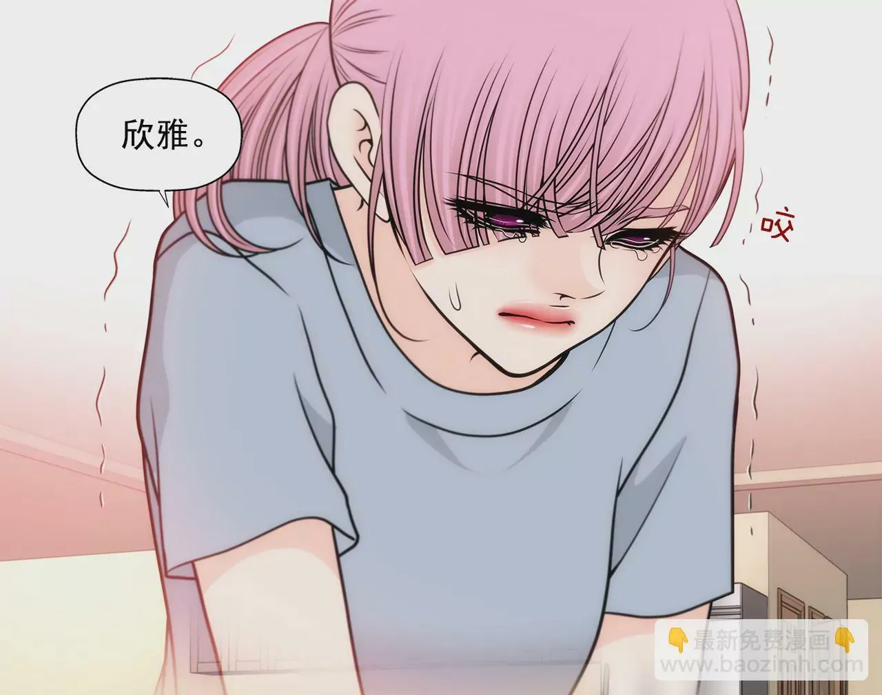 第234话 陷阱 第24页