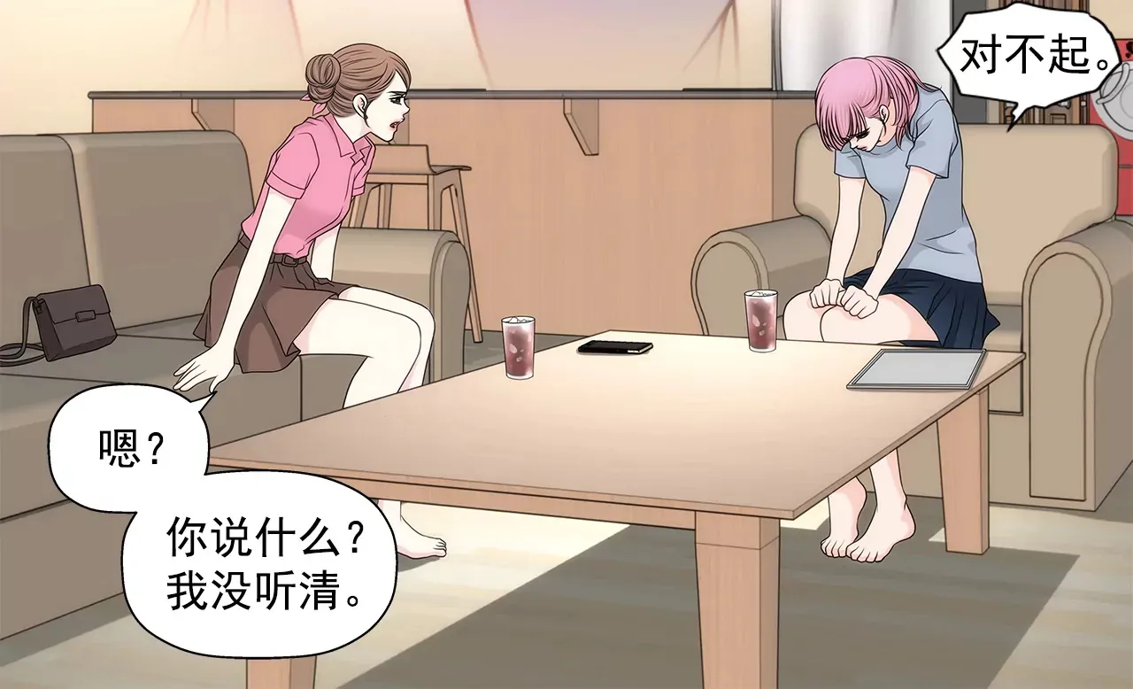 第234话 陷阱 第25页