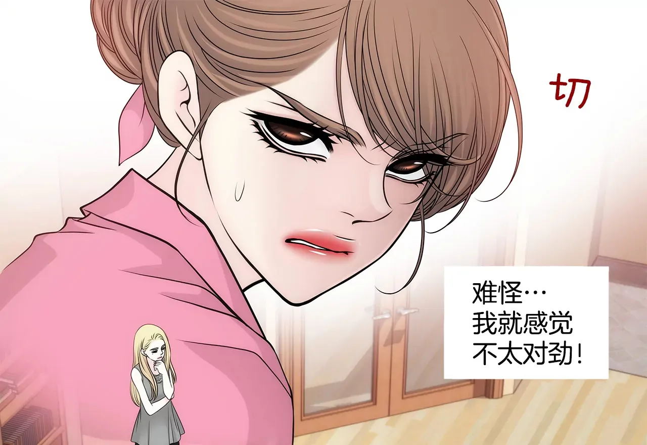 第234话 陷阱 第29页