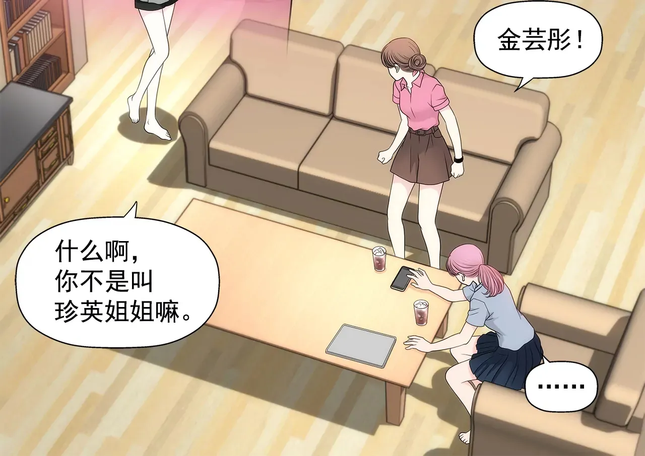 第234话 陷阱 第30页